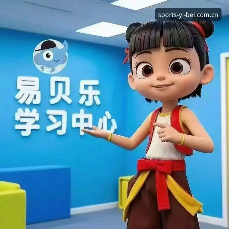 易贝体育iOS版 易贝体育iOS版2025新版使用详解:功能、下载与体验全攻略